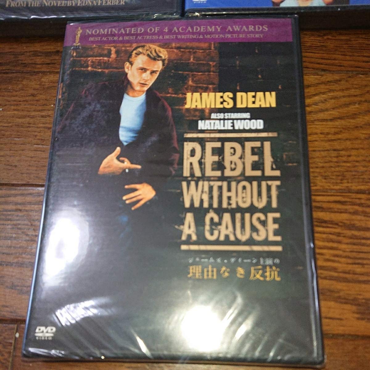 Amazon.co.jp: ジェームス・ディーン DVD 3本セット 未開封 エデンの東 