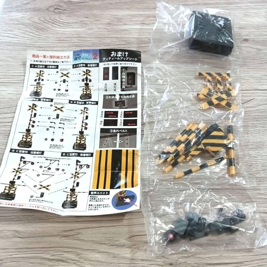【未開封保管品】1/24 踏切コレクション2 警報音つき 全6種 コンプリート Yahoo!オークション - 【未開封保管品】1/24 踏切コレクション2