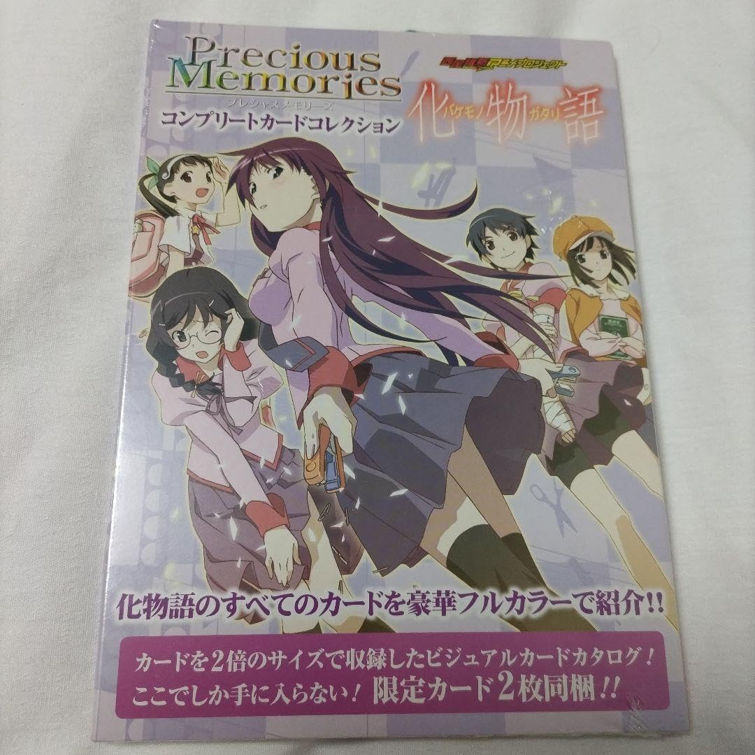 物語シリーズ　プレシャスメモリーズ　新品未開封　シュリンク付　BOX 物語シリーズ プレシャスメモリーズ 新品未開封 シュリンク付 BOX