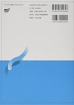 子どもの人権と福祉問題 子ども教養図鑑 SDGs人権編 | 株式会社誠文堂新光社