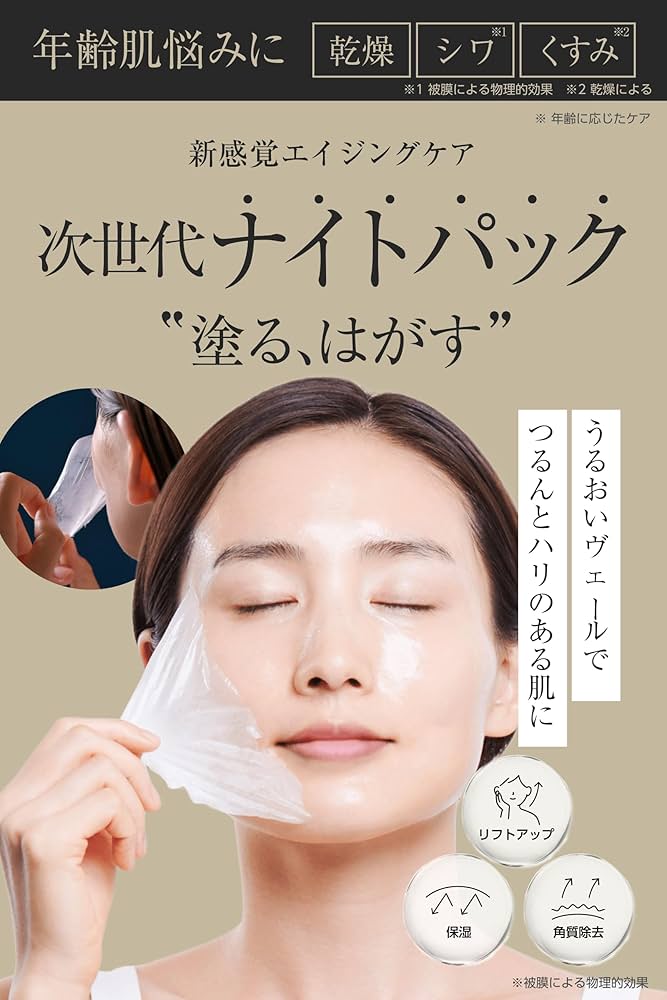 新品未開封　lujo ルジョー　ナイトスキンパック、ハンドクリーム、サンプル lujoナイトスキンパック|【公式】lujo（ルジョー）