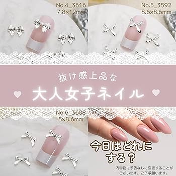 Amazon | K-Bom ネイルパーツ リボン シルバー 100個セット 大人