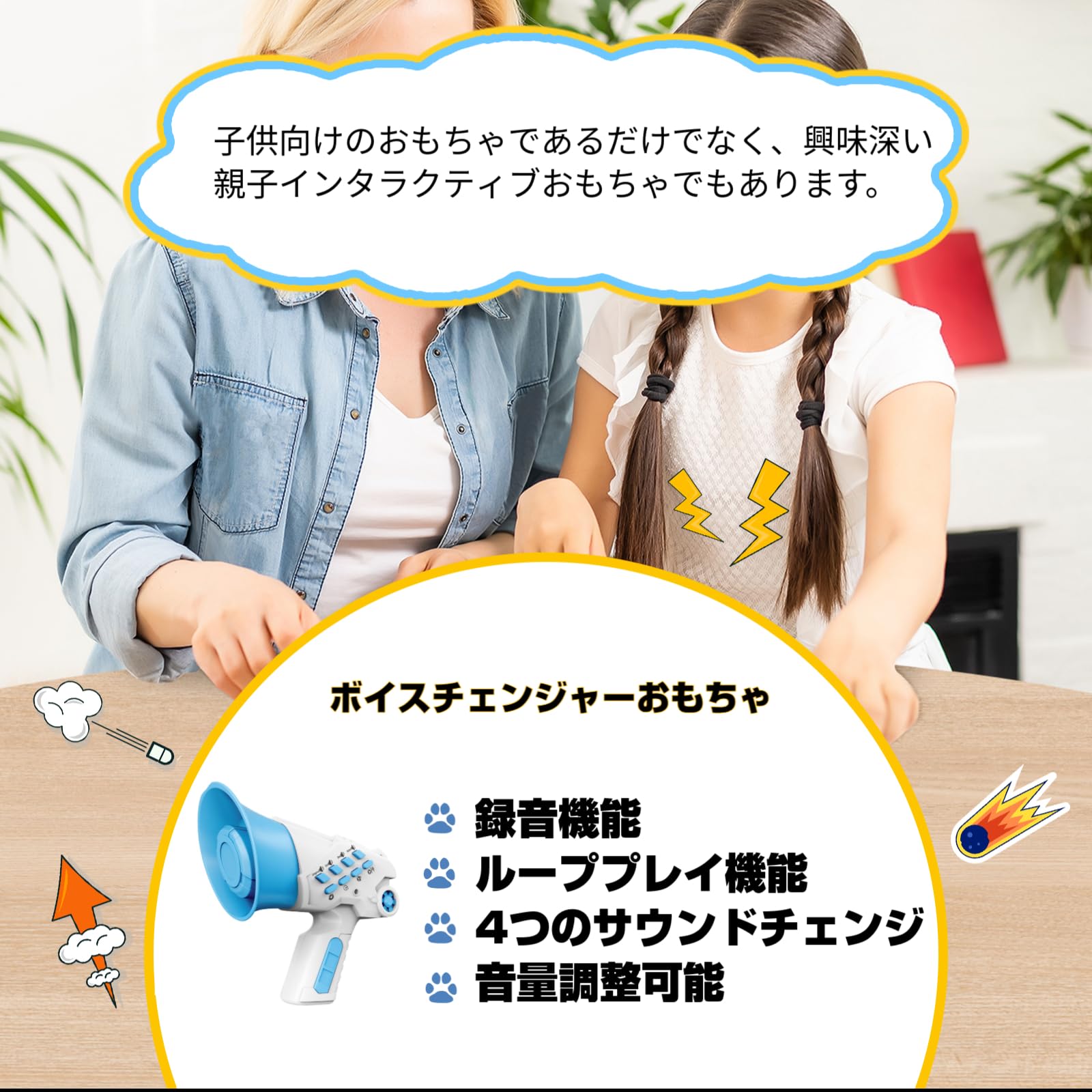 TOMY さかさマシーン ボイスチェンジャー □(未開封) こどものおもちゃ 「さかさマシーン」 TOMY/トミー