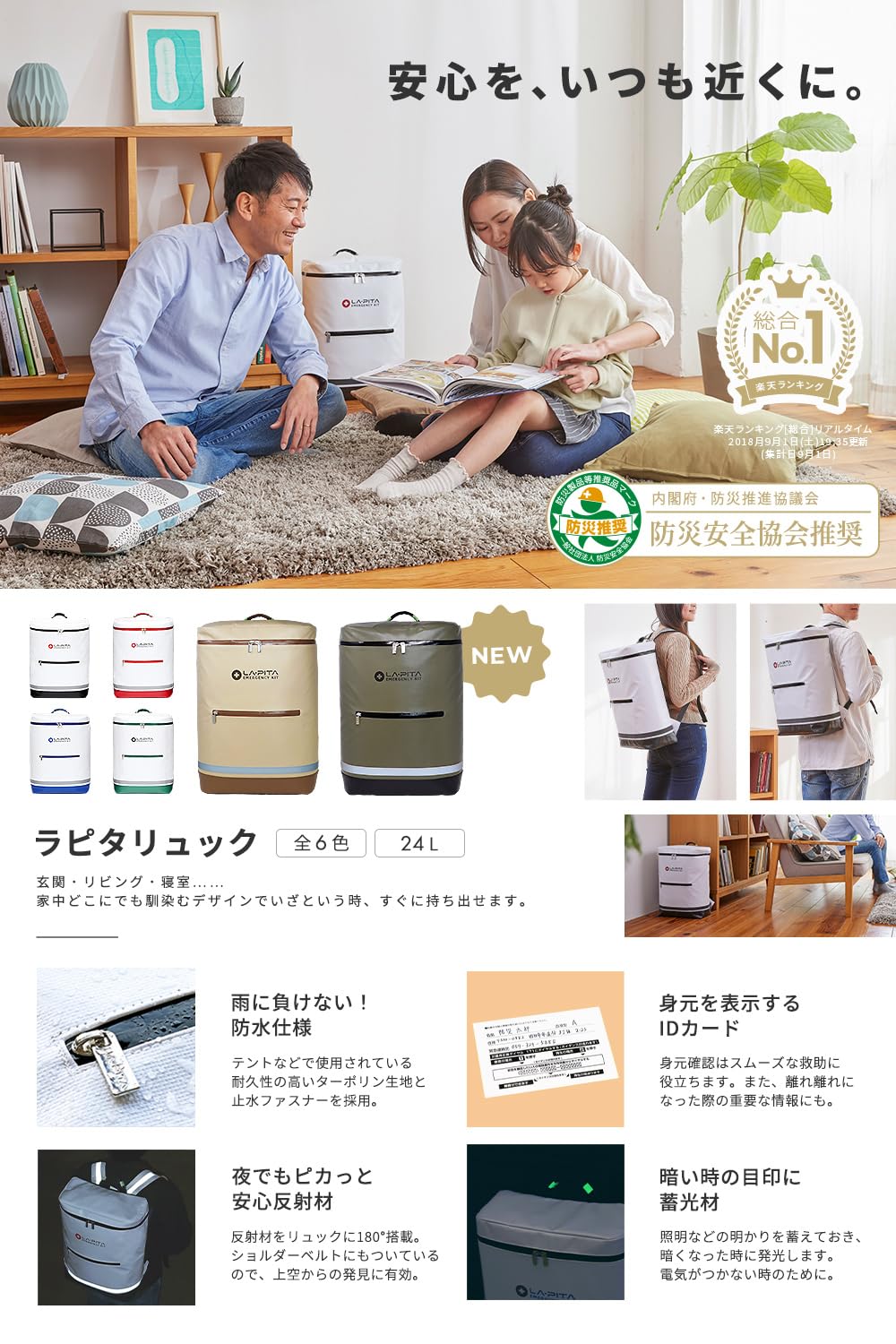 Amazon｜LA・PITA 防災セット ラピタプレミアム 1人用 【NS
