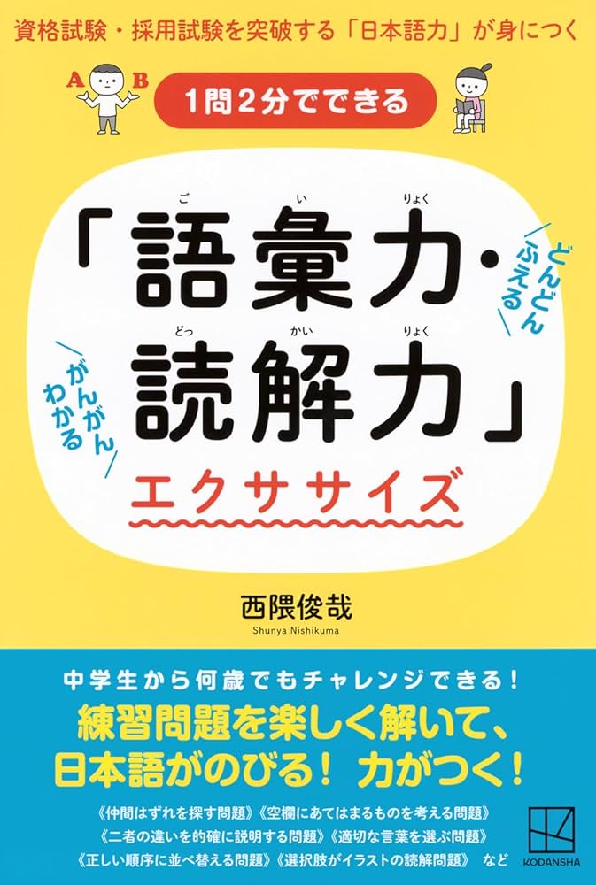 サピックス　ワンランク上の思考力の国語　中級編　2冊セット サピックス ワンランク上の思考力の国語 中級編 2冊セット