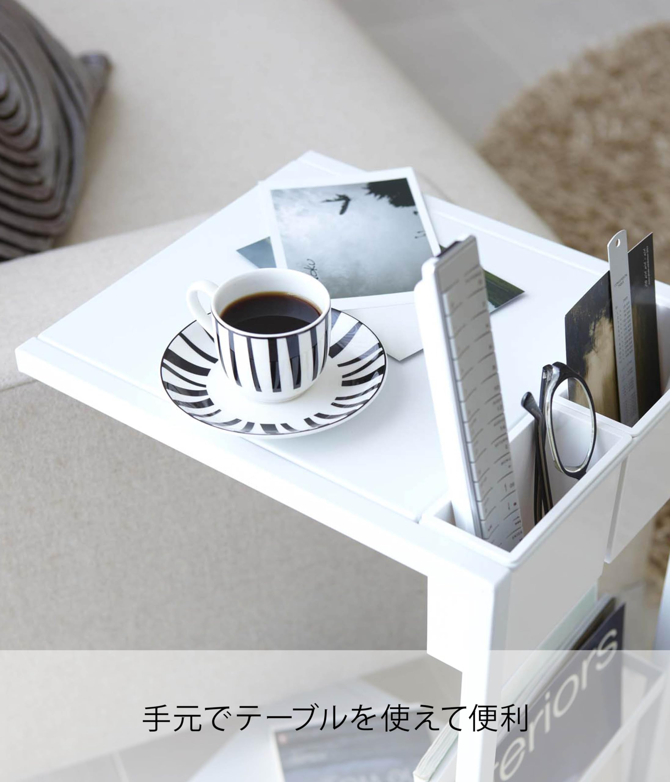 Amazon｜山崎実業(Yamazaki) サイドテーブル ワゴン ホワイト 約W27.5  