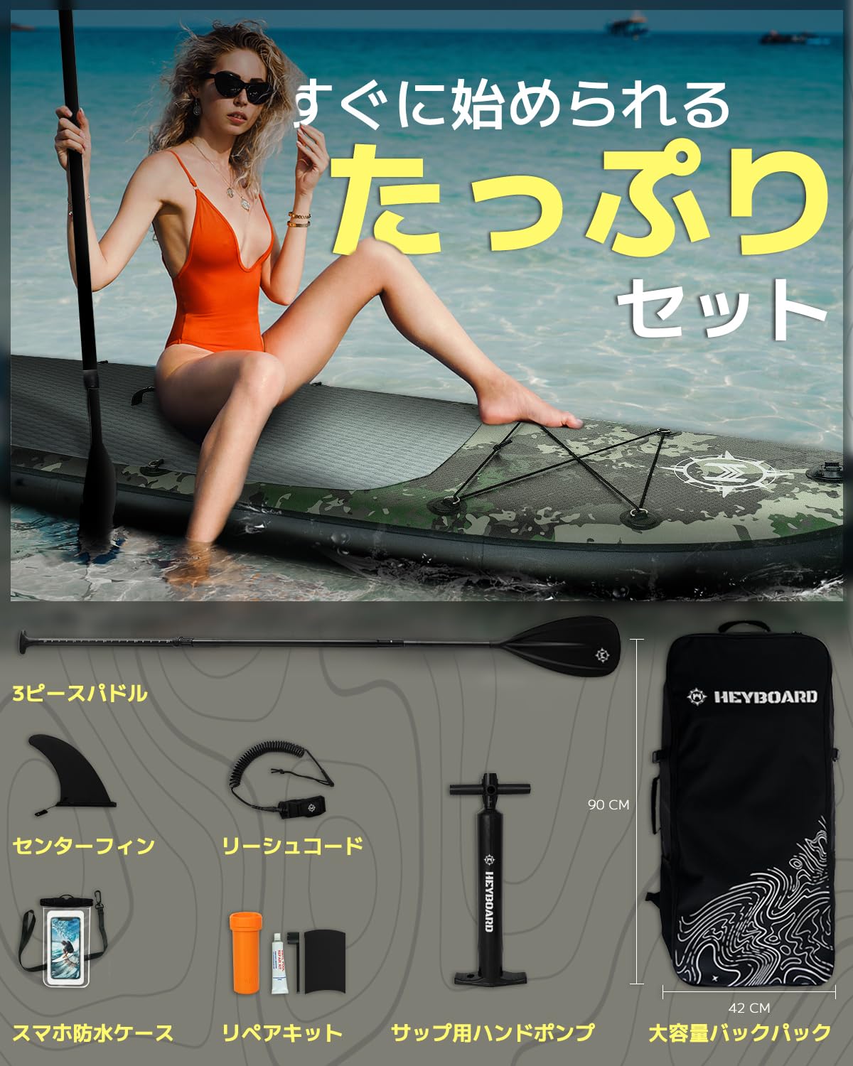 Amazon | HeyBoard supボード スタンドアップパドルボード sup