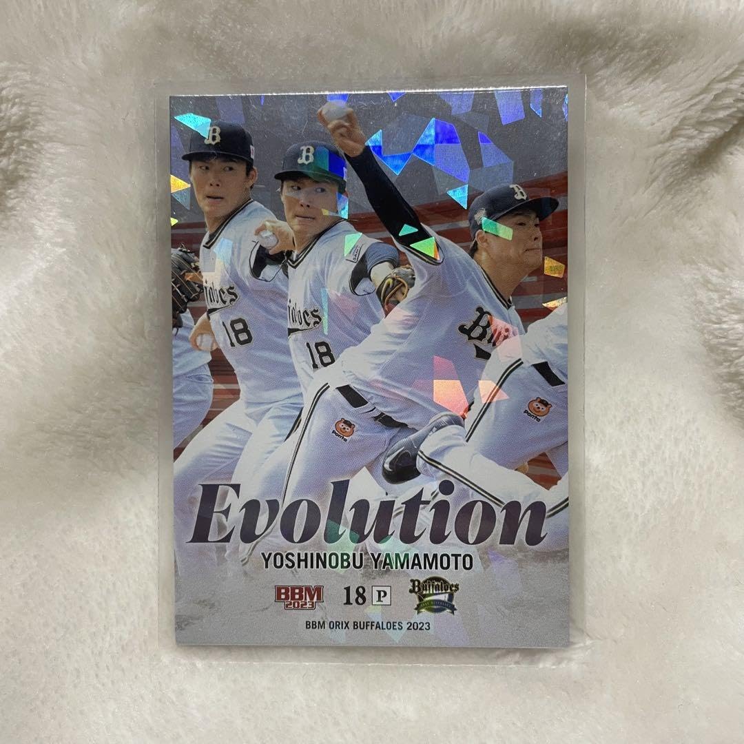 BBM2023CROWN 山本由伸 100枚限定カード 2023BBM CROWN オリックス・バファローズ 山本由伸 100シリ