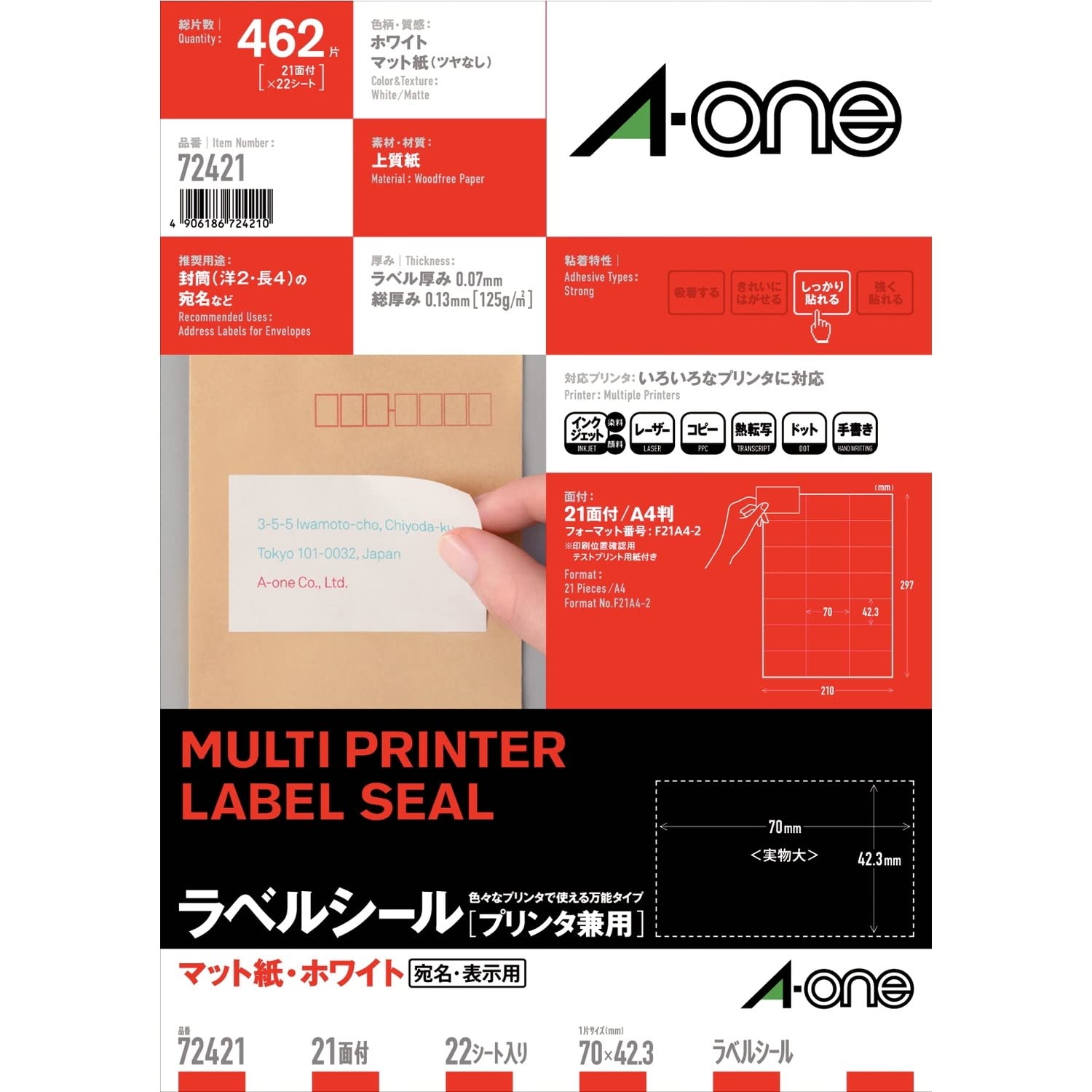 ☀超極上★最新Win11★CORE★フルHD★特盛1TB★ブルーレイ★オフィス★ Amazon.co.jp: エーワン ラベルシール 72421 プリンタ兼用 A4 21面 22