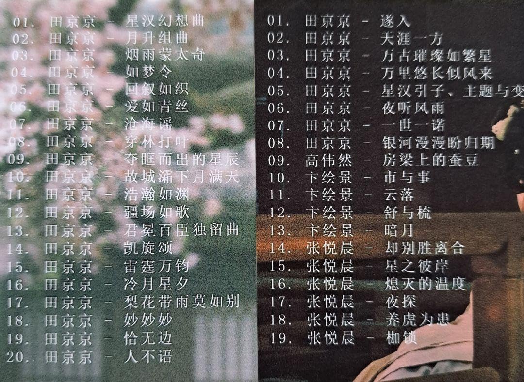 Amazon.co.jp: 中国ドラマ 星漢燦爛 せいかんさんらん 銀河のような愛