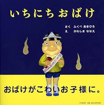 7月29日更新 【訳あり・絵本】おまけ本 　画像一覧 訳あり本（※状態をよくご確認の上、お買い求めください