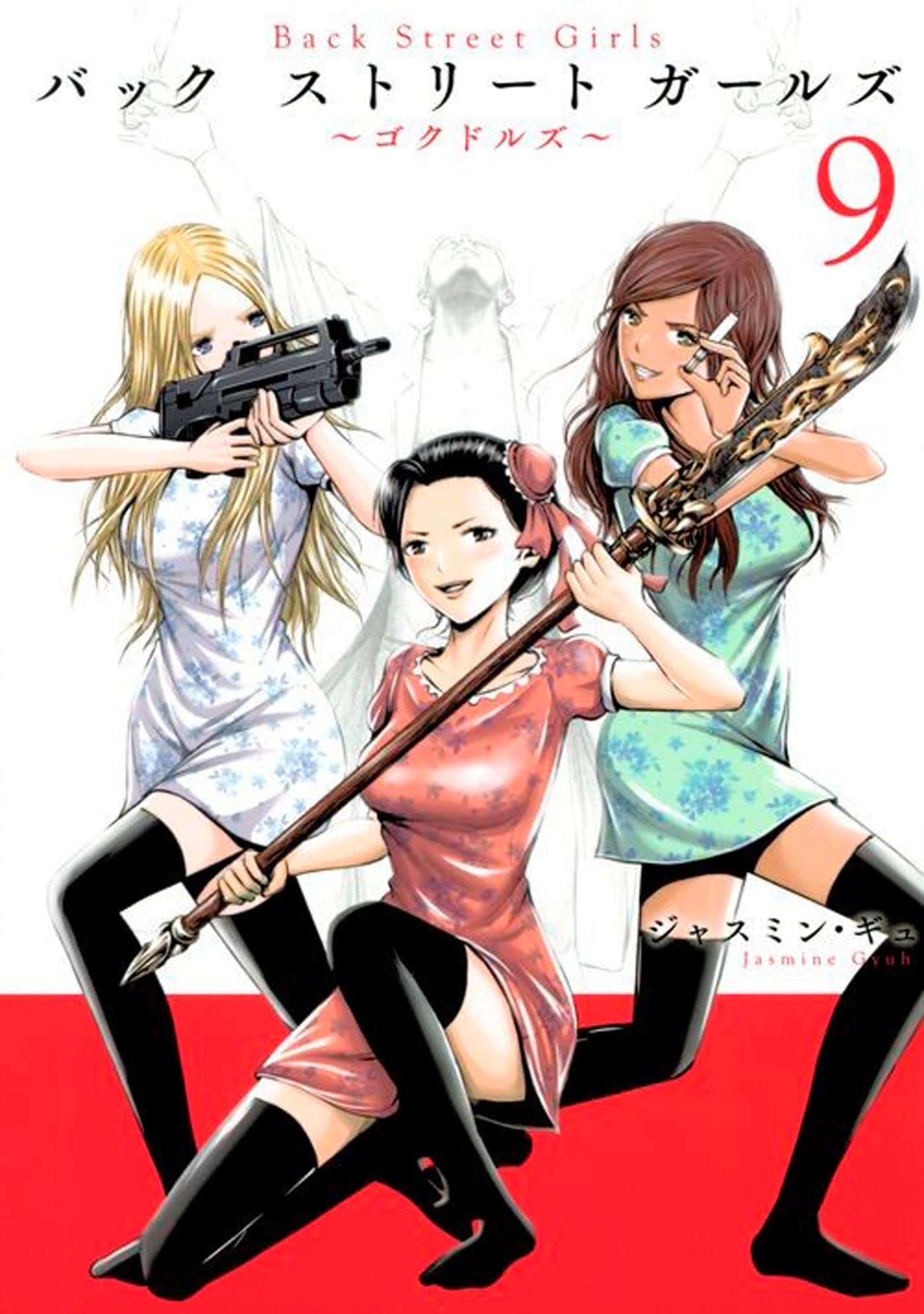Couverture de Back street girls - Tome 9, sortie 12 avril 2023