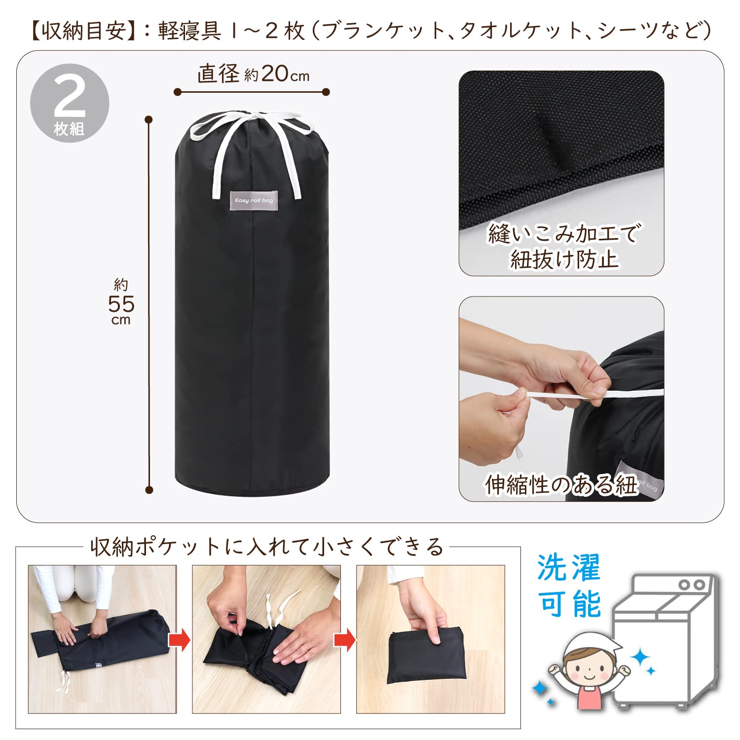 Amazon｜アストロ 収納袋 ブラック Sサイズ 2枚組 丸めて簡単収納 