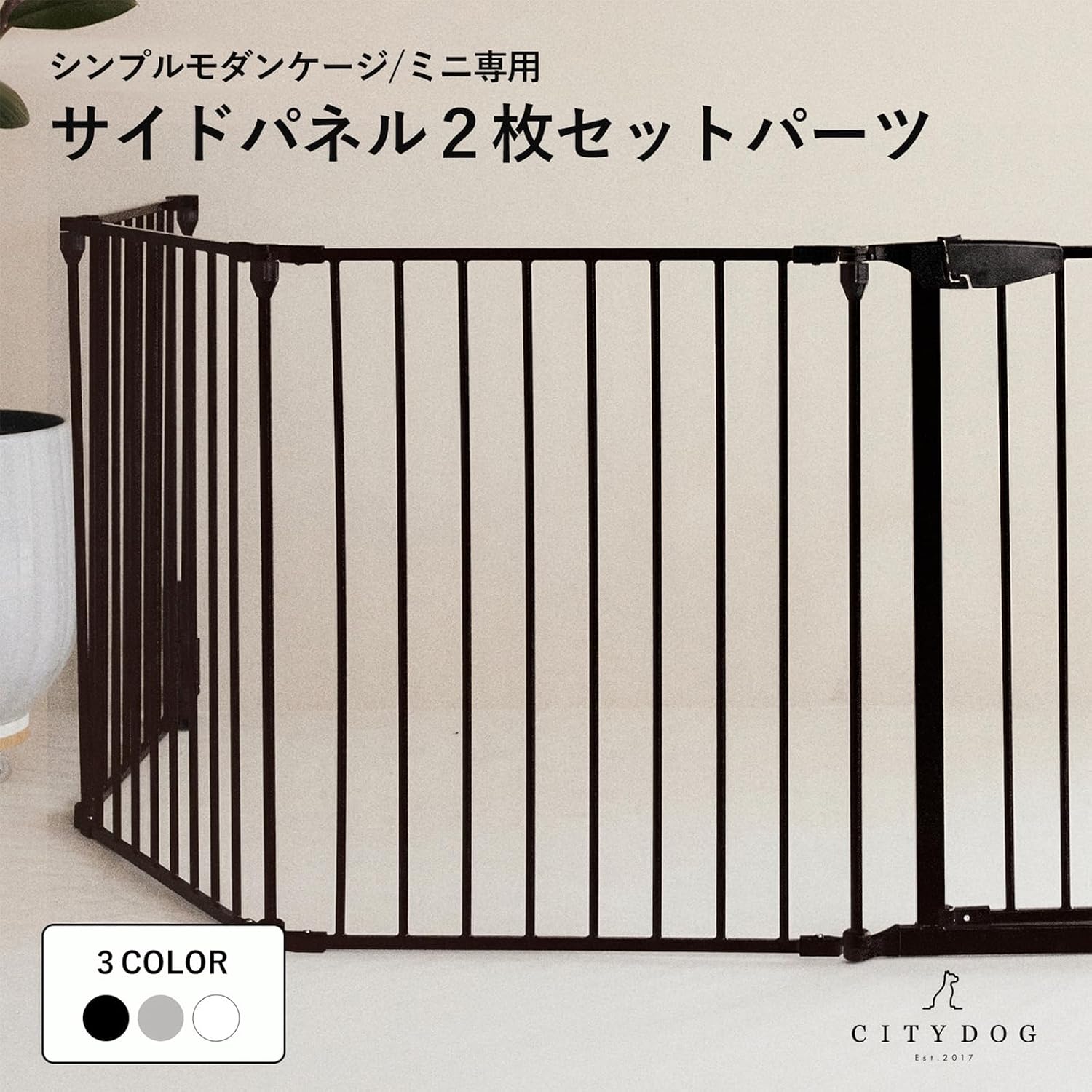 citydog/シティドッグ] シンプルモダンケージ/ミニ専用 サイド