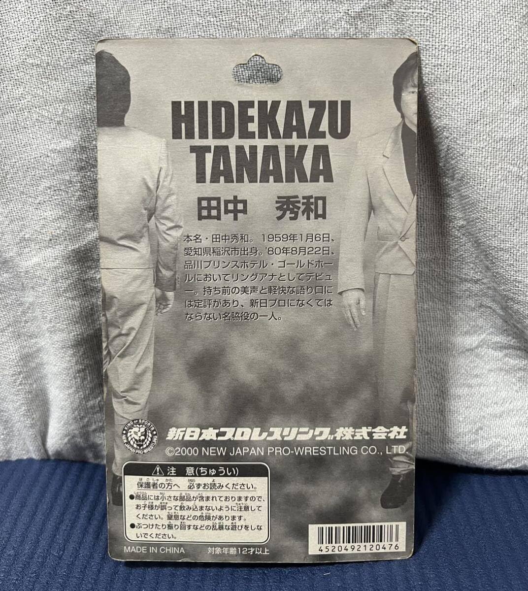 Amazon.co.jp: NWO 武藤敬司 蝶野正洋 セット&田中リングアナ 新日本