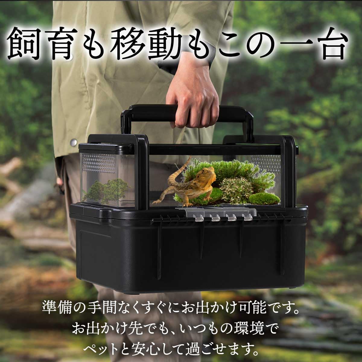 Amazon | iikuru 爬虫類 ケージ 持ち運び可能 飼育ケース プラスチック