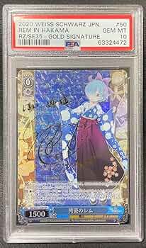 ヴァイス SP 袴姿のレム サイン PSA8 ヴァイスシュヴァルツ リゼロ 袴姿のレム SP サイン - メルカリ