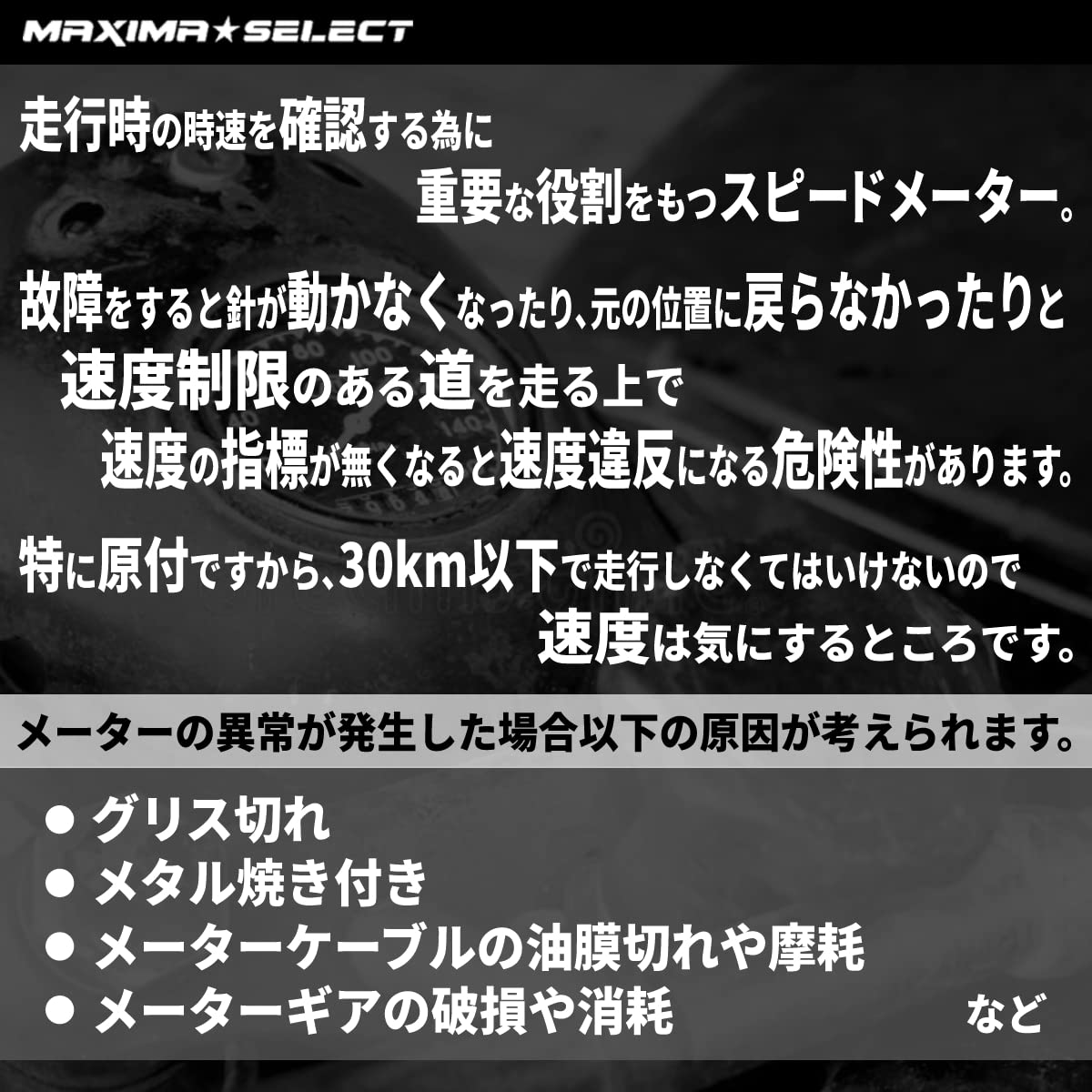 Amazon.co.jp: [MAXIMASELECT] ライブディオ スピードメーター