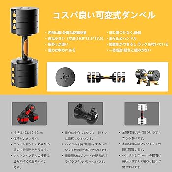 可変式ダンベル 32kg 1個 筋トレ器具 20kg 30kg #546 Amazon | Eisenlink 可変式ダンベル 32KGx1個 2KG刻み 16段階