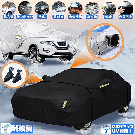 Amazon 車カバー ボディカバー 耐強風 防水性アップ カーカバー 自動車カバー セダン Suv 雪 紫外線対策 車体カバー 凍結防止 防塵防輻射 黄砂 フロントガラスカバー 汎用 サイズ 軽 ワゴン 各車対応 蛍光反射 収納袋 防風ロープ付き 四季対応 ブラック M ボディー