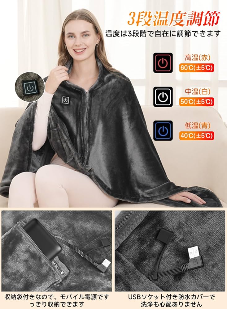 電気毛布 電気ブランケット【2024冬季特別製品】掛け敷き兼用 USB給電式 Amazon.co.jp: 電気毛布 電気ブランケット 電気ひざ掛け【2024