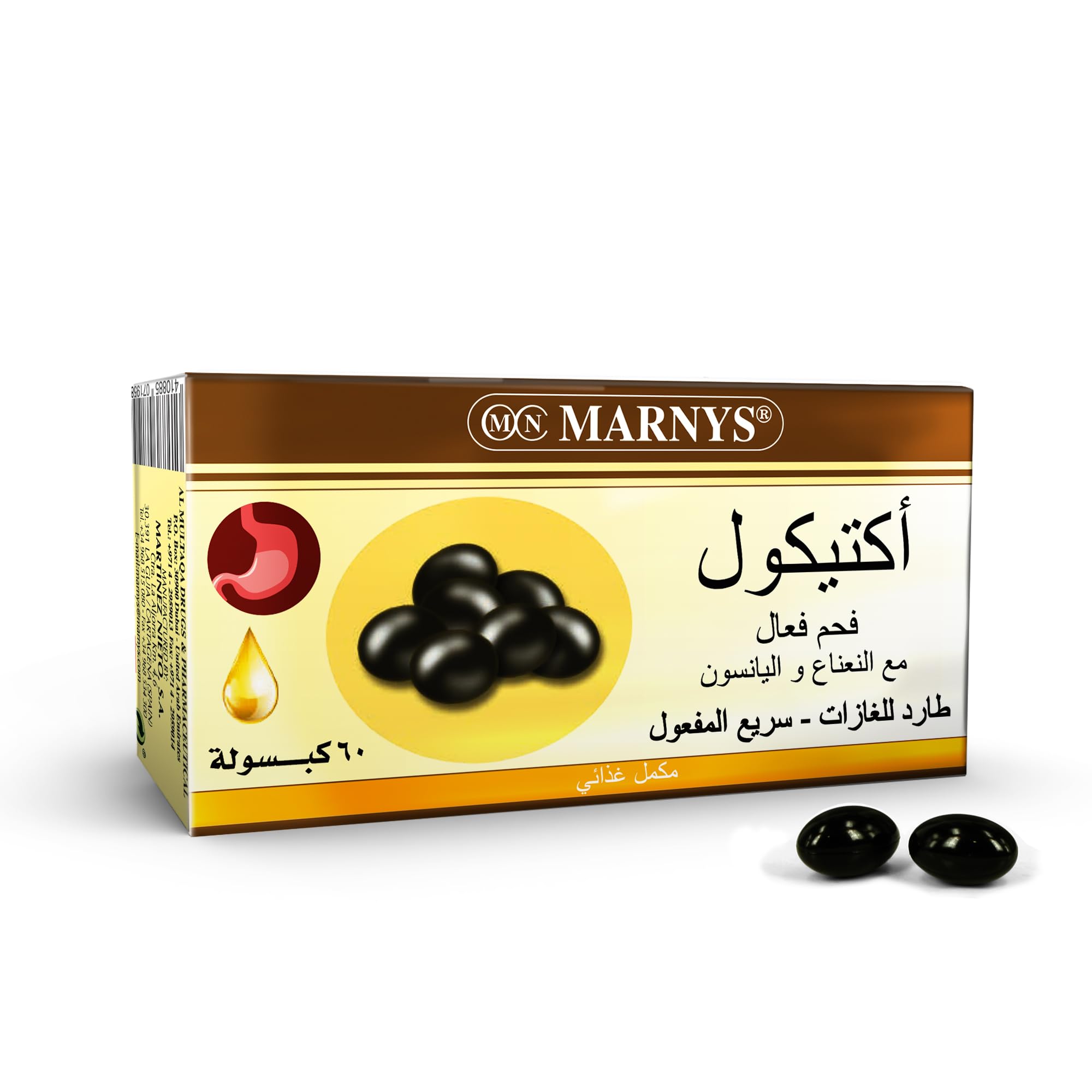 MARNYS Acticol Activated Charcoal Capsules, Pack of 60, Vegetable Activated Charcoal Food Supplement to Help Reduce Excessive Flatulence & Bloating After Eating