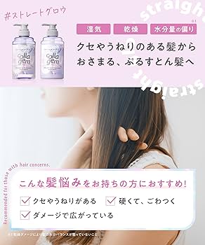 Amazon | collagem コラジェム シャンプー トリートメント