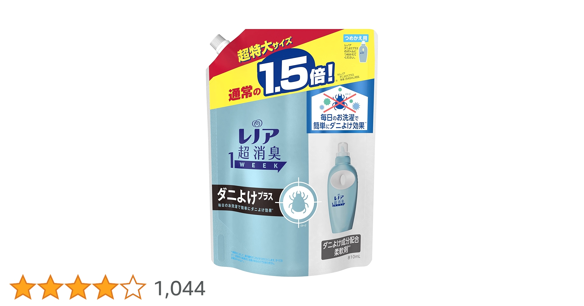Amazon | レノア Lenor 超消臭1WEEK 柔軟剤 ダニよけプラス