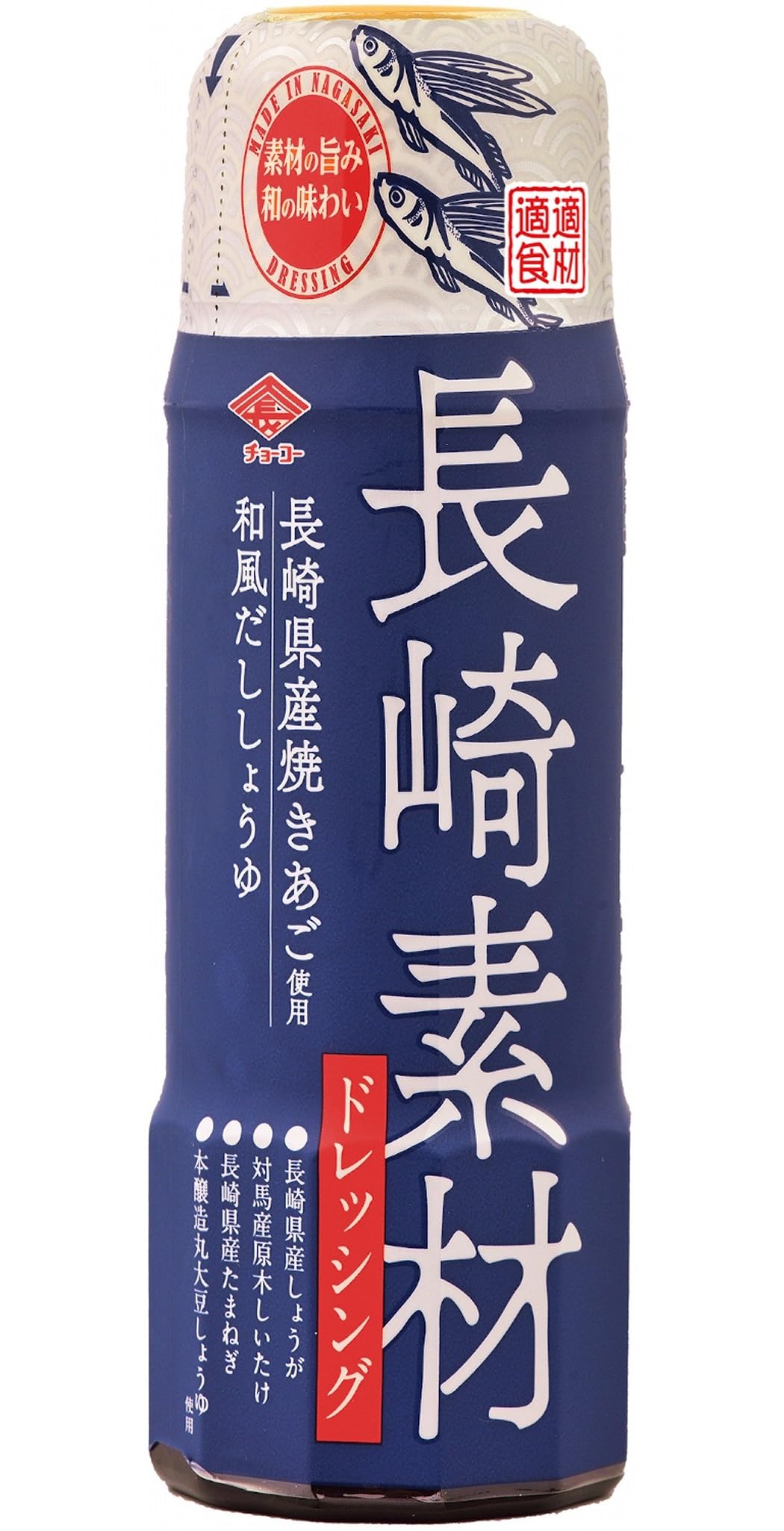 Amazon.co.jp: チョーコー醤油 長崎素材ドレッシング 長崎県産
