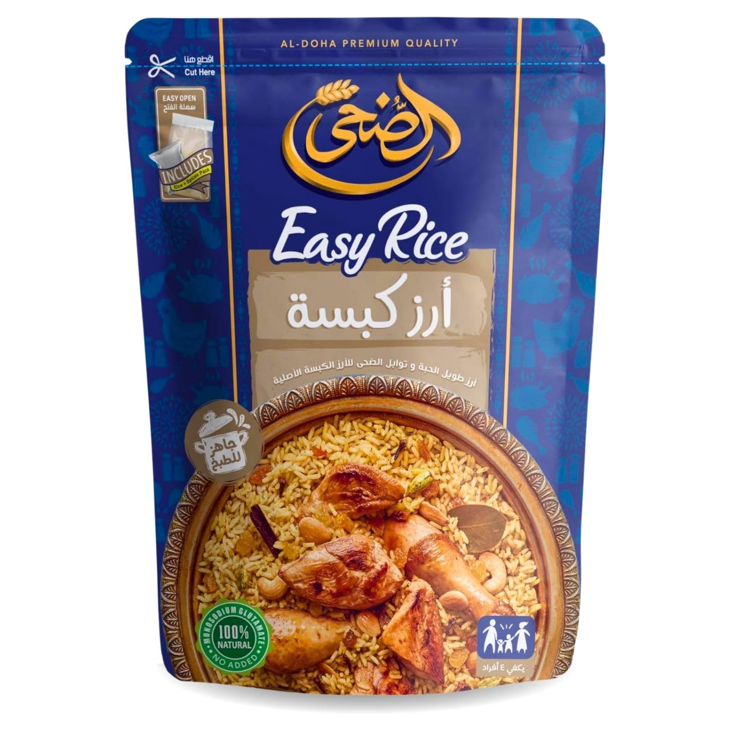 Al Doha Rice Kabsa Kabsah Spice Mix Seasoning Blend Powder Doha Baharat Arab Gulf Cuisine Taste Arabian Middle East Mediterranean Herb Herbs Halal (1 Pack = 11.85 oz / 336 gm) الضحى أرز كبسة حلال