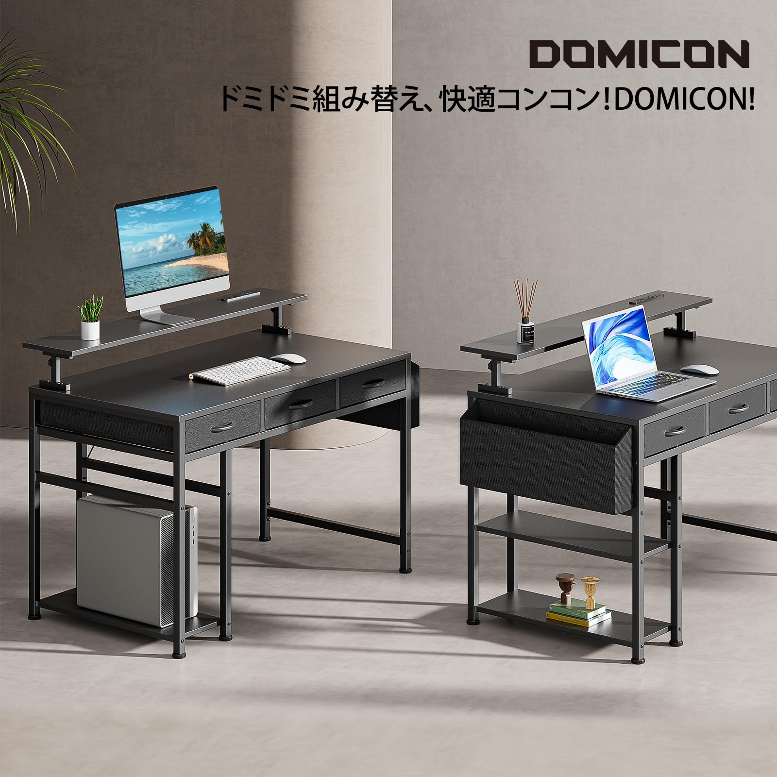 Amazon | DOMICON パソコンデスク ゲーミングデスク 幅120cm 収納付き