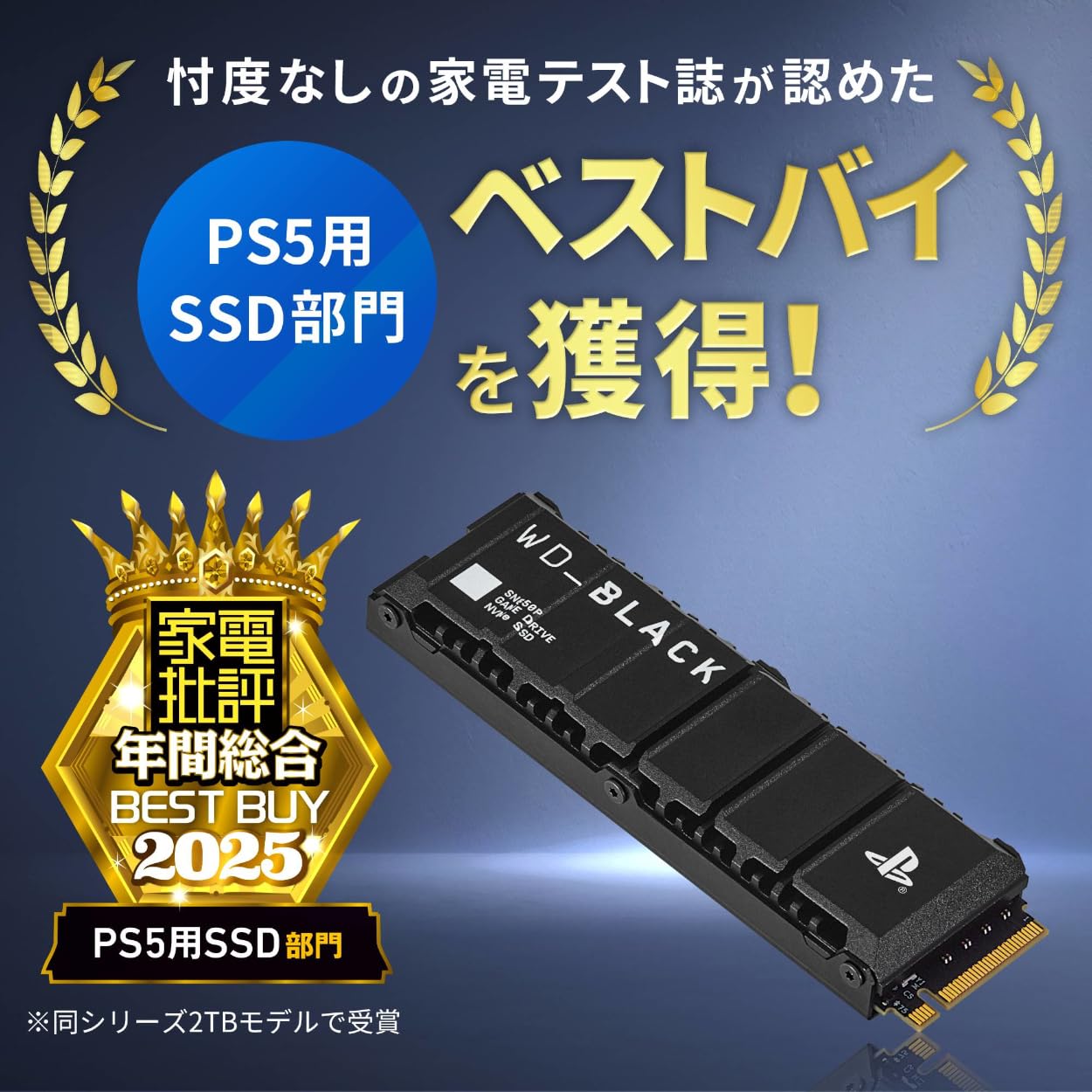 ウエスタンデジタル Western Digital 内蔵SSD 8TB ps5 Amazon | ウエスタンデジタル Western Digital 内蔵SSD 8TB PS5公式