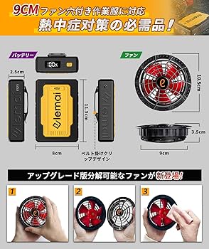【M3082-119-90】空調服ファンバッテリーセット　48V M3082-119-90】空調服ファンバッテリーセット 48V M3082-119-90】空調