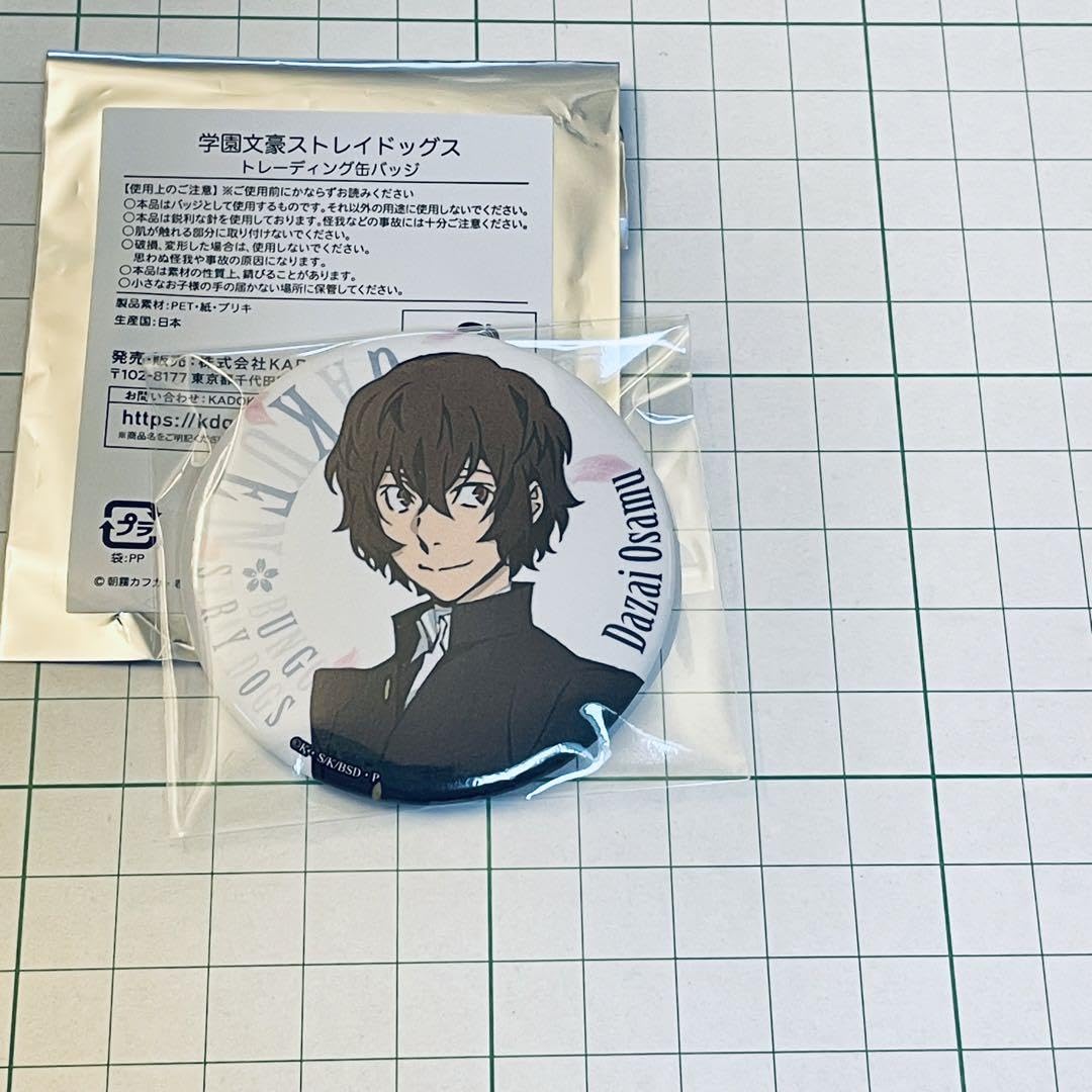 Amazon.co.jp: 太宰治 缶バッジ 文豪ストレイドッグス 文スト F2023