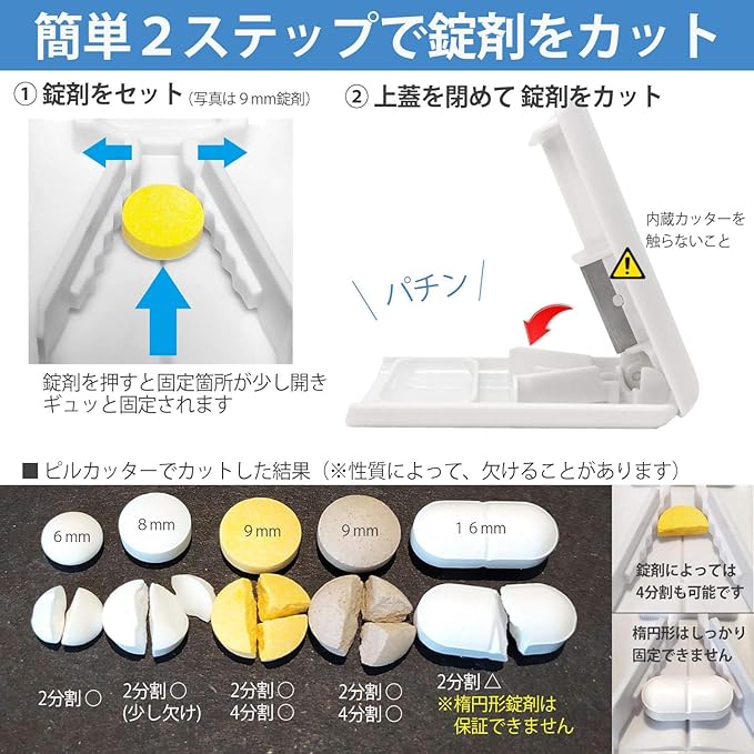 Amazon Wumio 薄くて軽い ピルカッター コンパクトさを追求した改良新型 極限までシンプルに 錠剤 薬を簡単カット 高耐久abs素材 説明書付き ピルケース 薬の調整 錠剤カッター 薬カッター Wumio ピルカッター