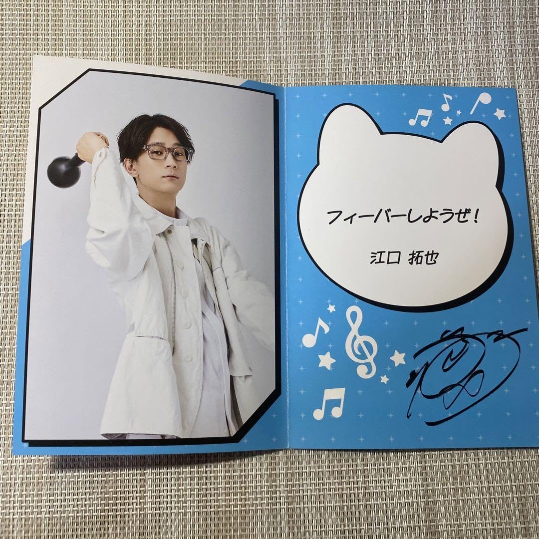 egumi 江口拓也リュックキラフェス