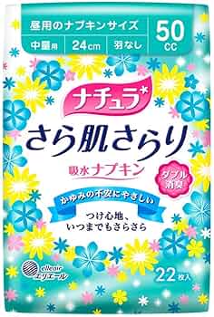 ナチュラ 吸水ナプキン 24cm 50cc 8個・26cm 65cc 1個 ナチュラさら肌さらり天然コットン100%あんしん吸水ナプキン