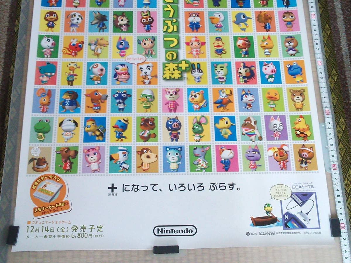 Amazon.co.jp: （管理番号P1054）非売品ゲーム販促ポスター 用ソフト 