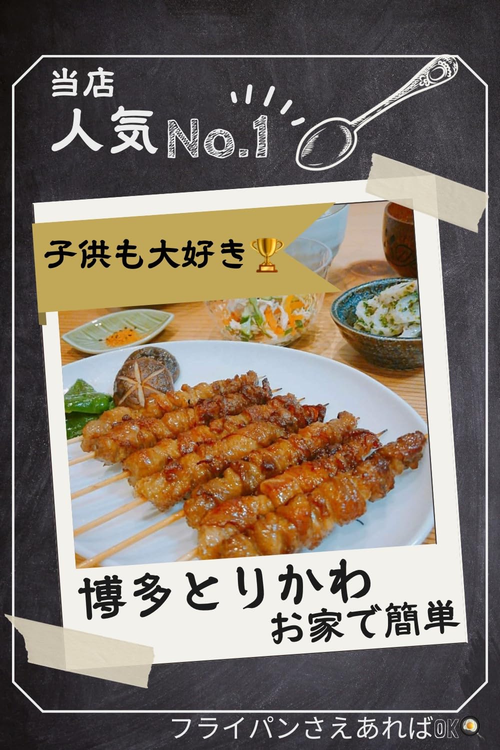 Amazon | 【国産】博多とりかわ串 （20入り）元祖 福岡グルメ お