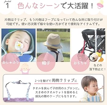 マルチクリップ　おもちゃホルダー Amazon.co.jp: マルチクリップ ベビー 4本入 マルチホルダー クリップ