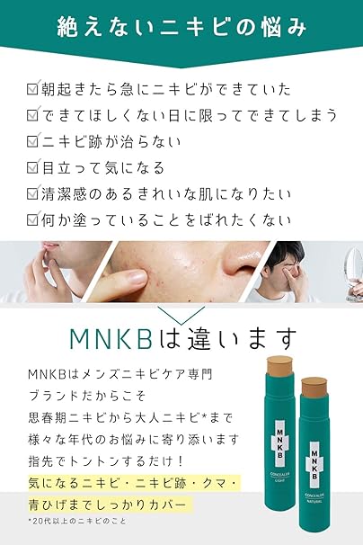 Amazon 医薬部外品 ニキビ コンシーラー Ccクリーム ニキビ を隠す Ccクリーム Mnkb メンズ ニキビ ケア 薬 用 コンシーラー 顔 に 塗り やすいスティック型 にきび跡 を 隠し くま しみカバー まで カラーコントロール 4g Mnkb エムエヌケービー コンシーラー