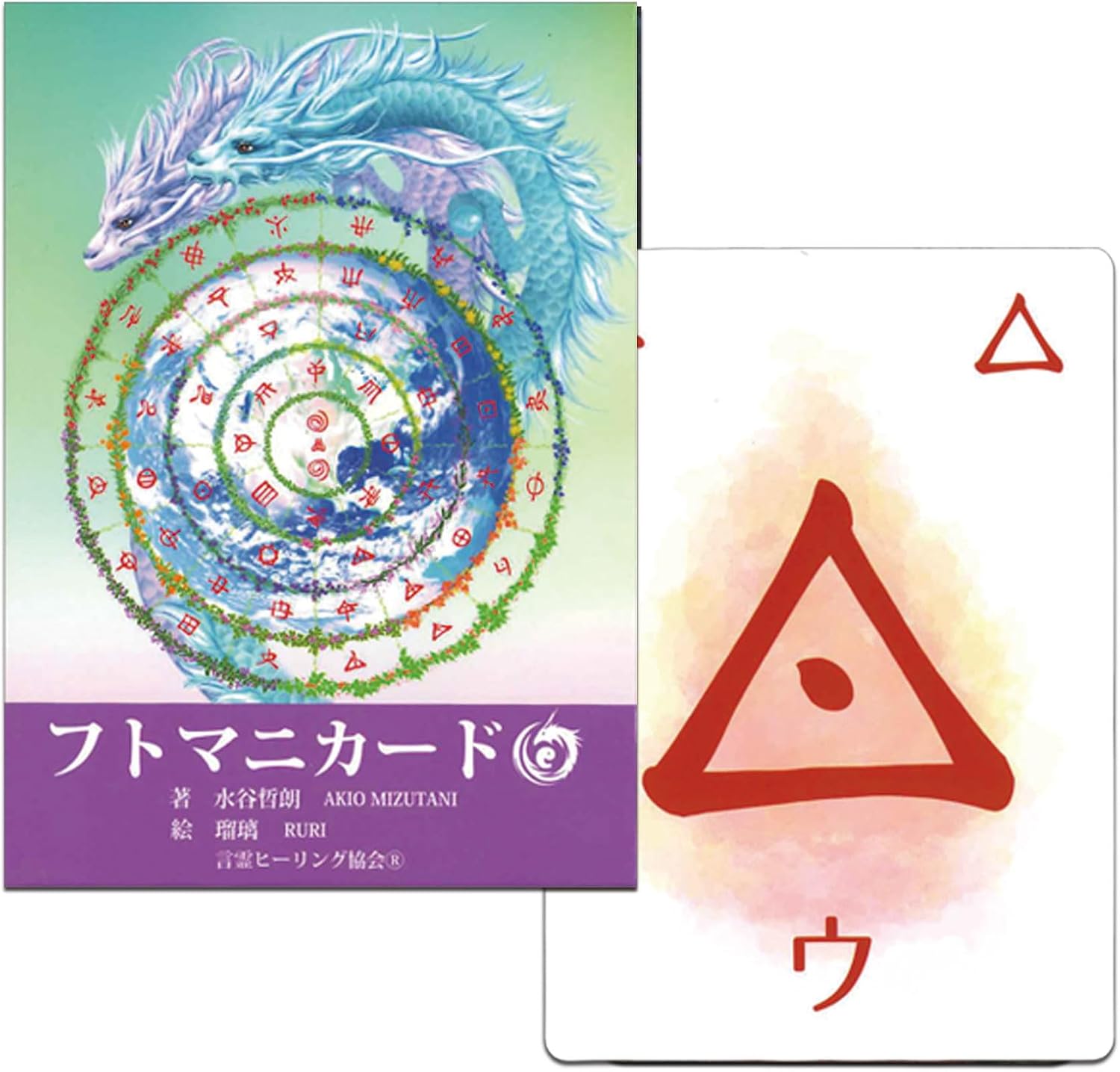 ニチユー(Nichiyu) オラクルカード 52枚 占い［正規品］【フトマニカード】”高次存在からの力強いメッセージ”