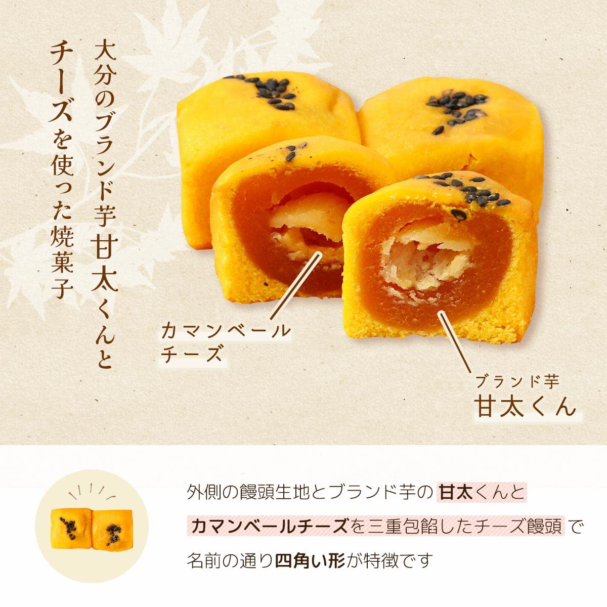 Amazon.co.jp: どんど焼き本舗 甘太くんキューブ 8個 : 食品・飲料・お酒