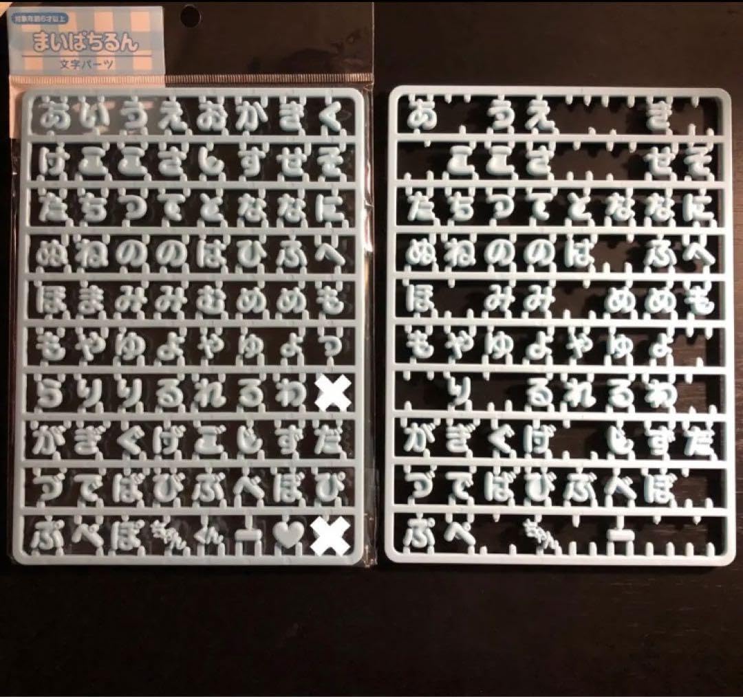 Amazon.co.jp: まいぱちるん 文字パーツ ブルー ピンク パープル