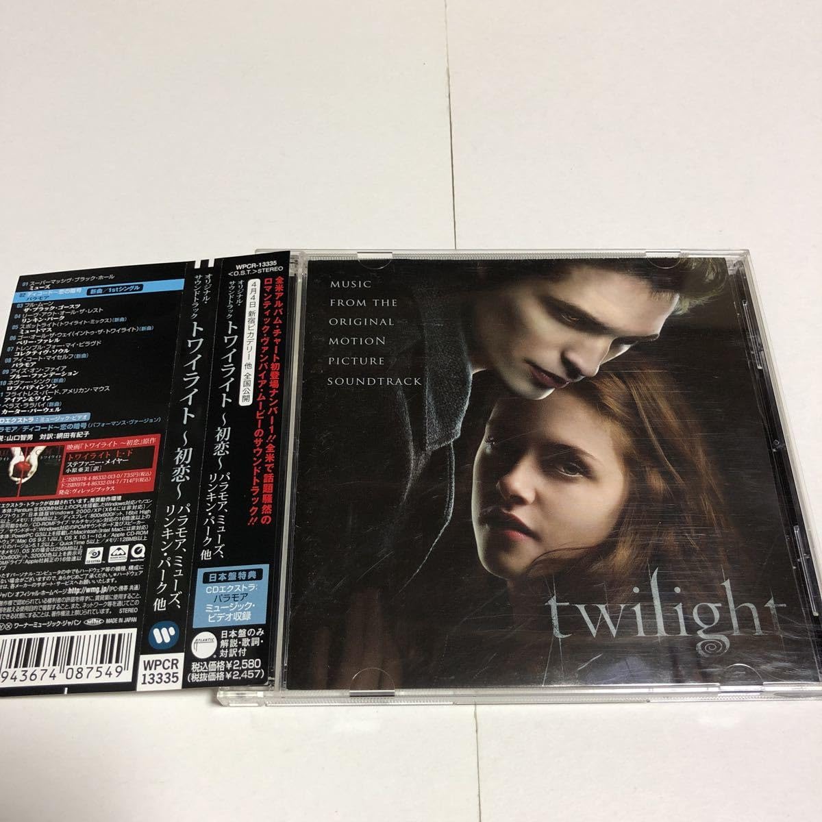 トワイライト　cd　サントラ Amazon.co.jp: ☆CD☆「トワイライト～初恋～ twilight
