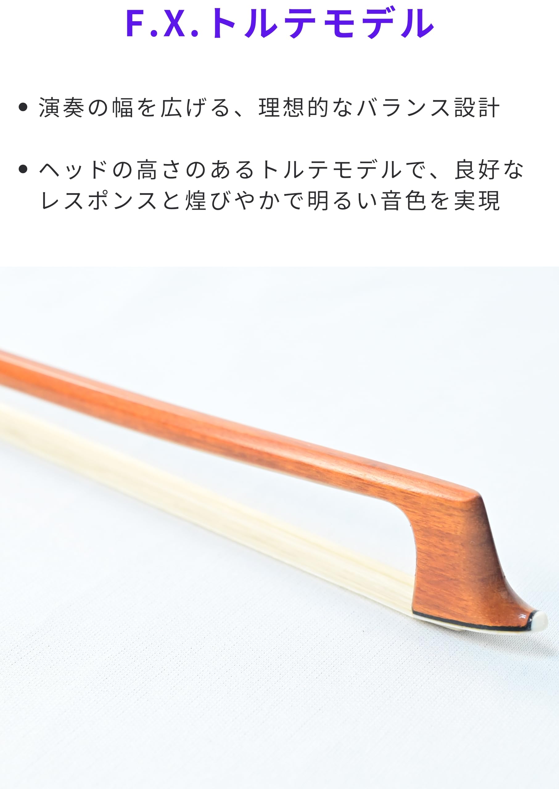 茶水牛ビオラ弓B ビオラ viola / 弦楽器 弓 一覧 | 島村楽器オンラインストア