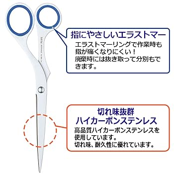 Amazon | プラス はさみ ツイストリング ステンレス鋏エクストラ
