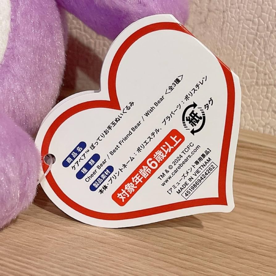 ケアベア　レインボーハートベア　パープル　紫 Amazon.co.jp: ケアベア ぽってりお手玉ぬいぐるみ パープル 紫