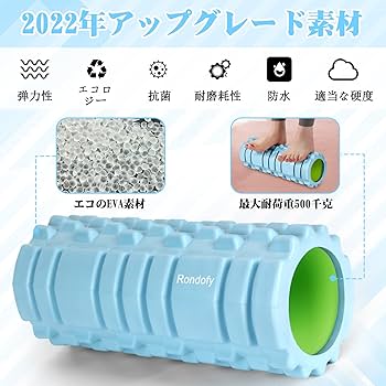 Amazon | Rondofy フォームローラー 筋 膜 リリース 【業界