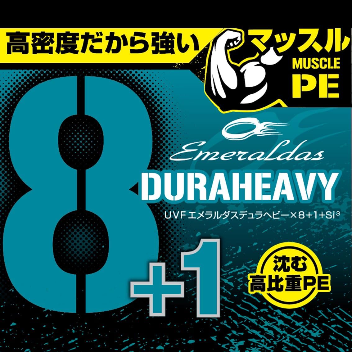 Amazon.co.jp: ダイワ(DAIWA) PEライン UVFエメラルダスデュラヘビー×8